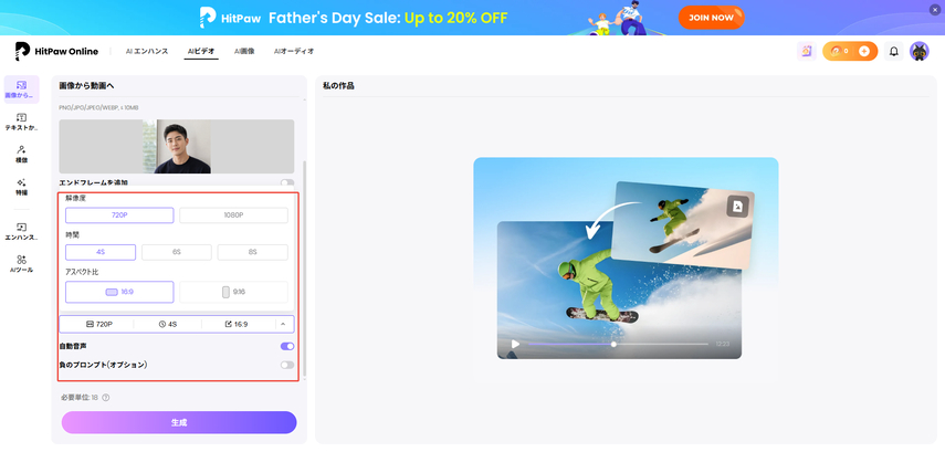 動画の解像度、再生時間、アスペクト比を調整する