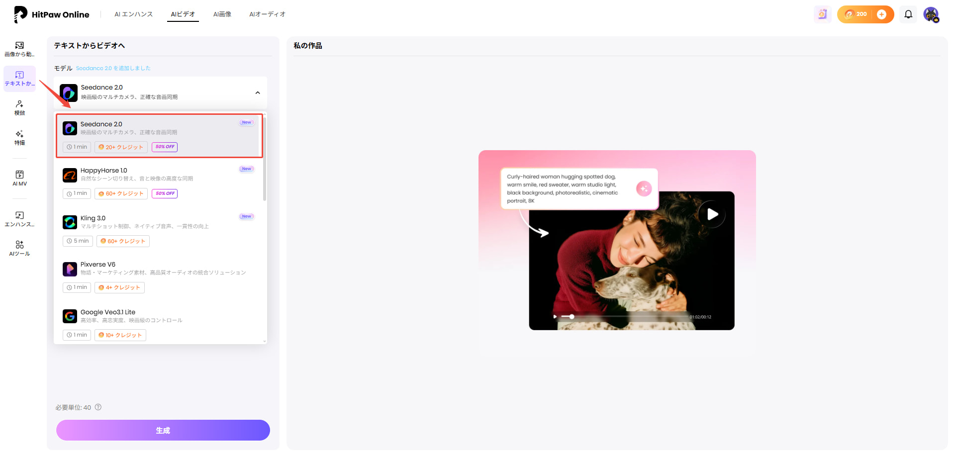 HitPaw AI動画プラットフォームでTextVidツールを開く